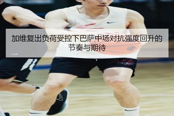 jia-wei-fu-chu-fu-he-shou-kong-xia-ba-sa-zhong-chang-dui-kang-qiang-du-hui-sheng-de-jie-zou-yu-qi-dai-2-589.jpg